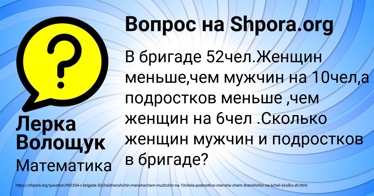 Картинка с текстом вопроса от пользователя Лерка Волощук