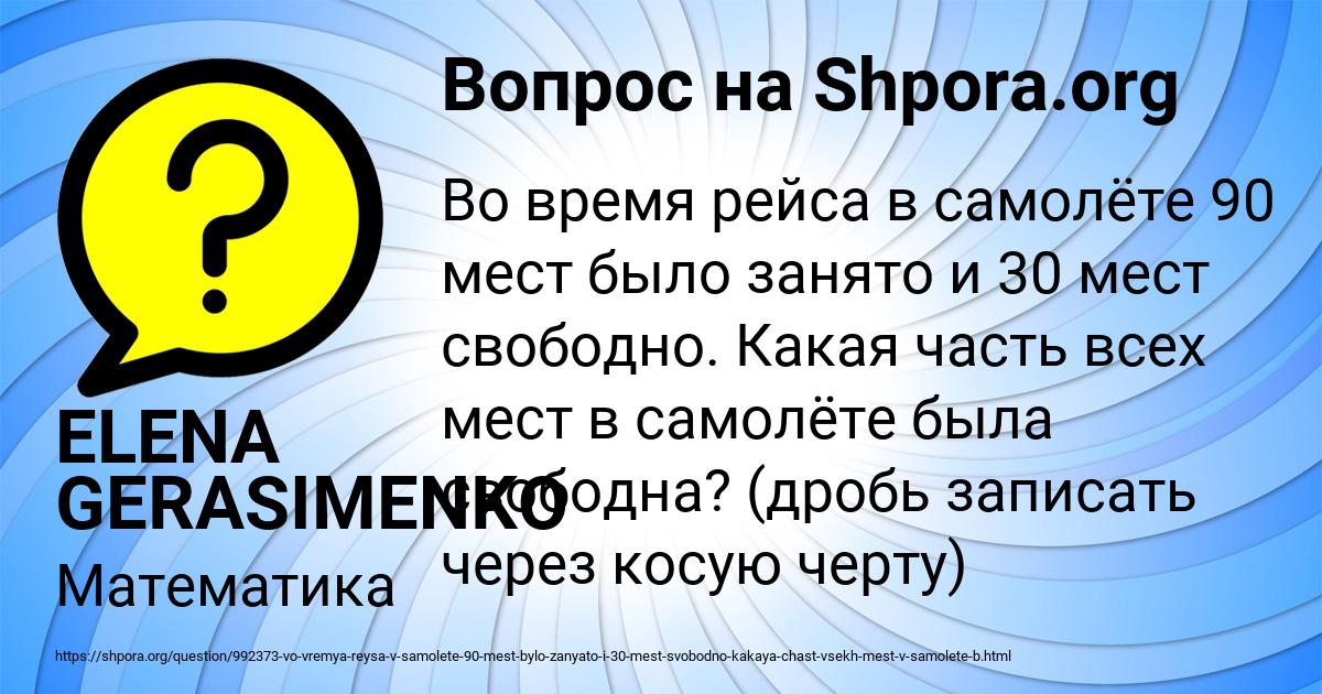 Картинка с текстом вопроса от пользователя ELENA GERASIMENKO