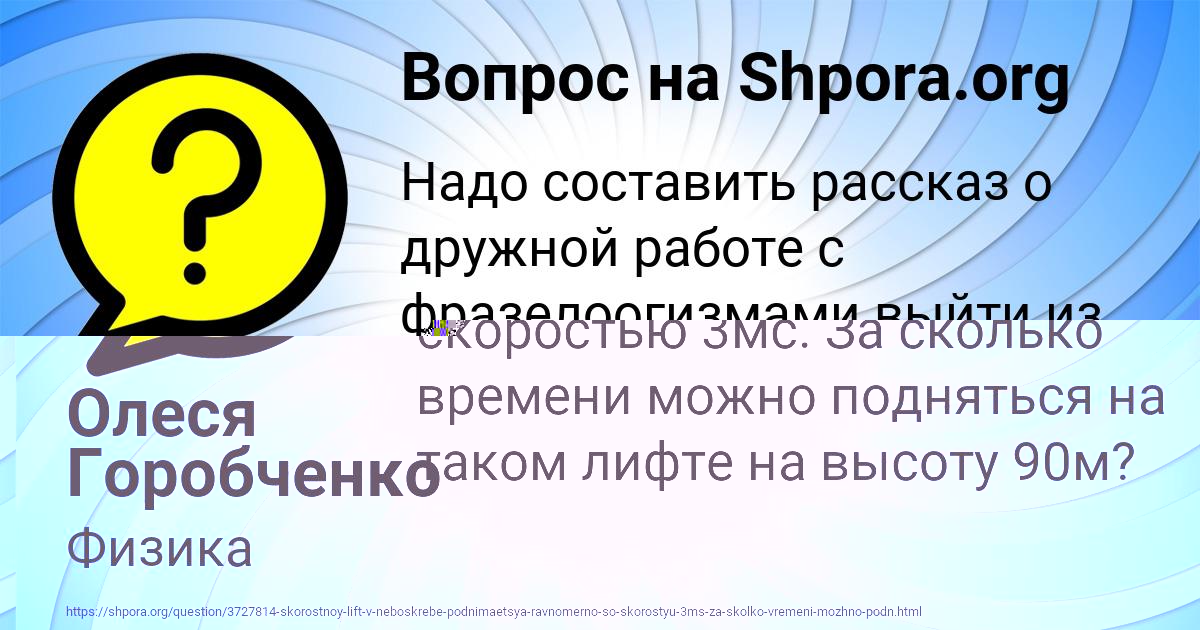 Картинка с текстом вопроса от пользователя Всеволод Лыс
