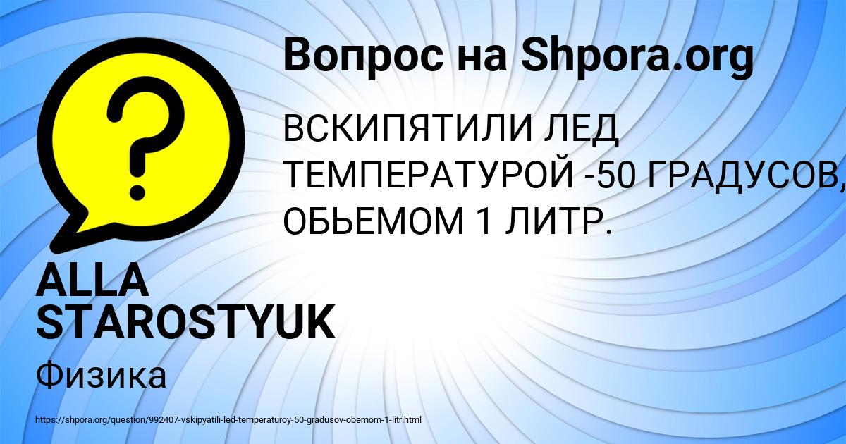 Картинка с текстом вопроса от пользователя ALLA STAROSTYUK