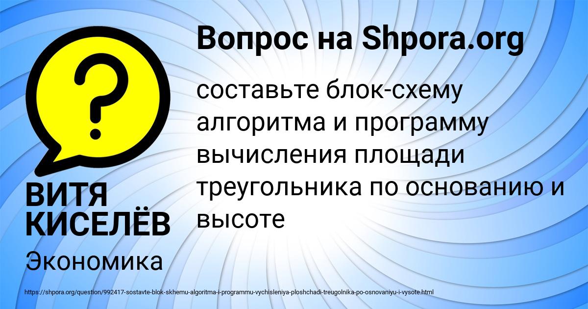 Картинка с текстом вопроса от пользователя ВИТЯ КИСЕЛЁВ