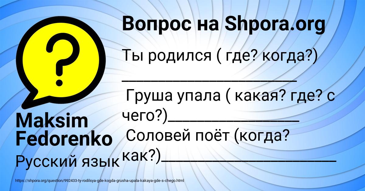 Картинка с текстом вопроса от пользователя Maksim Fedorenko