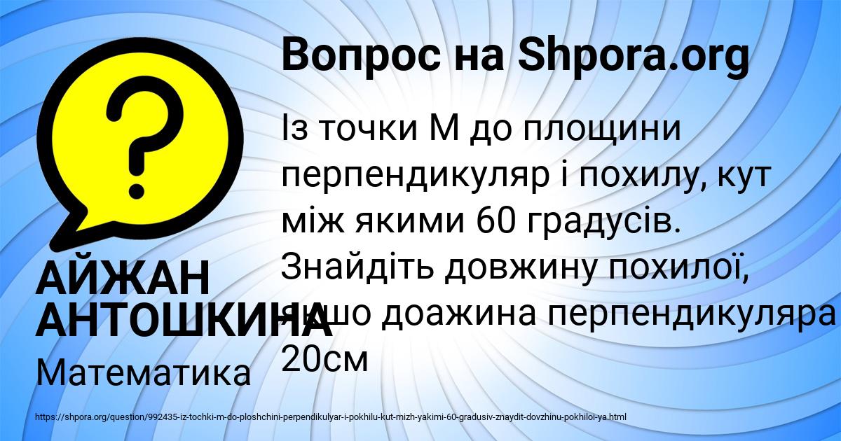 Картинка с текстом вопроса от пользователя АЙЖАН АНТОШКИНА