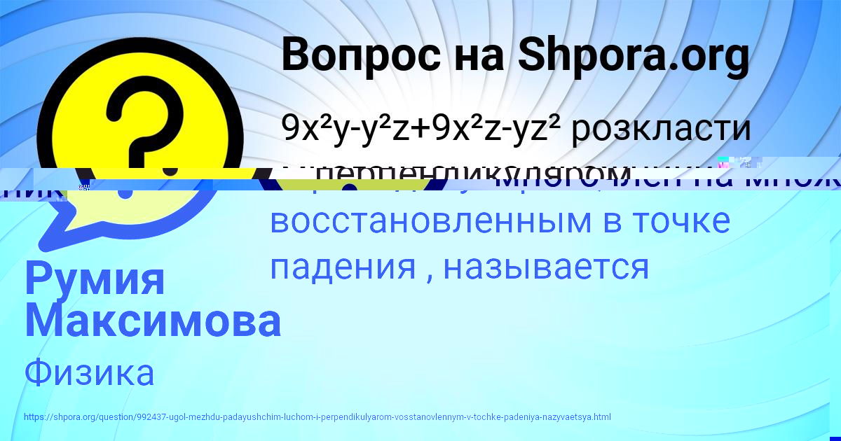 Картинка с текстом вопроса от пользователя Румия Максимова