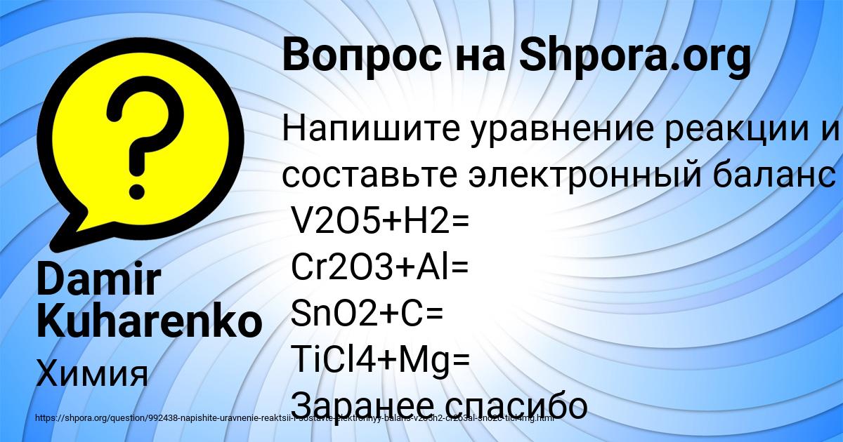 Картинка с текстом вопроса от пользователя Damir Kuharenko