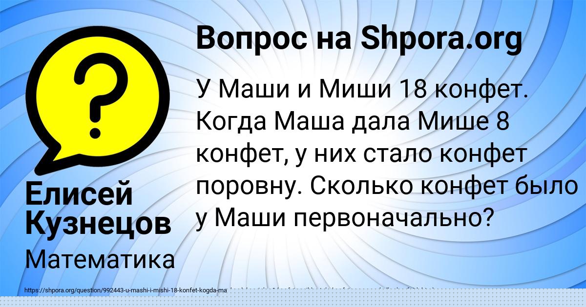 Картинка с текстом вопроса от пользователя Елисей Кузнецов