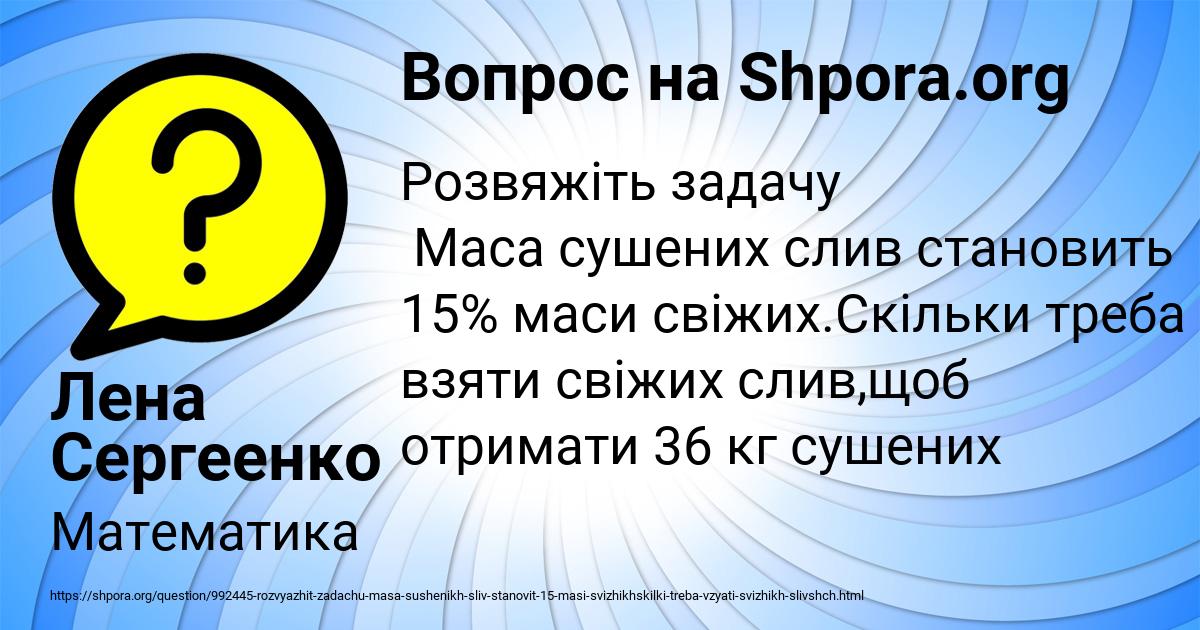 Картинка с текстом вопроса от пользователя Лена Сергеенко