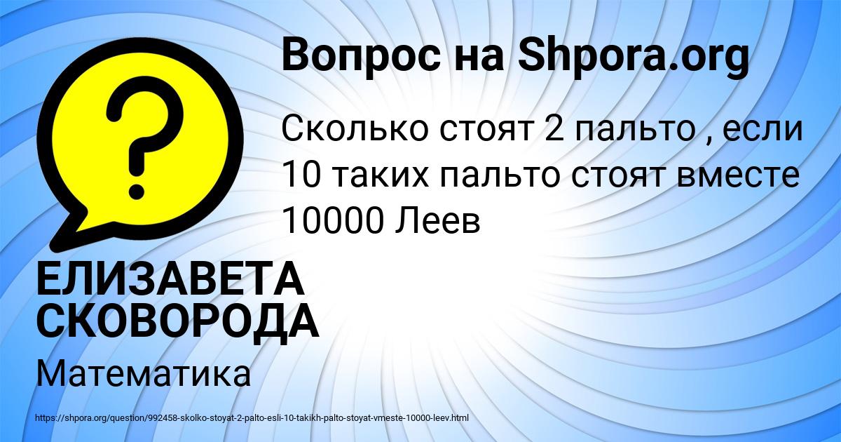 Картинка с текстом вопроса от пользователя ЕЛИЗАВЕТА СКОВОРОДА