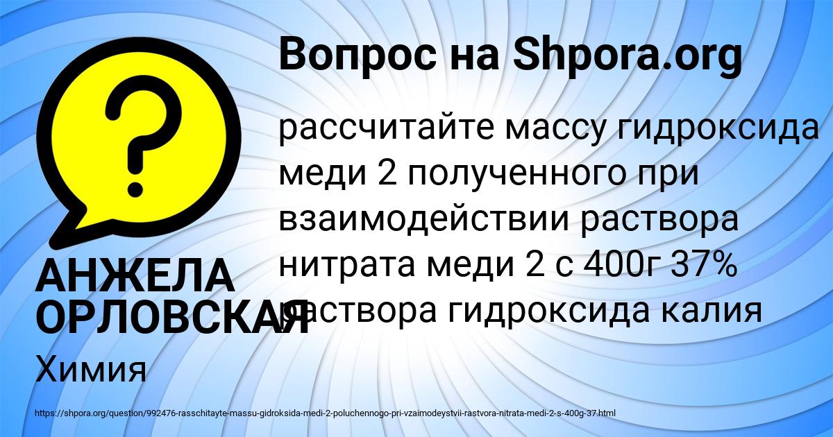 Картинка с текстом вопроса от пользователя АНЖЕЛА ОРЛОВСКАЯ