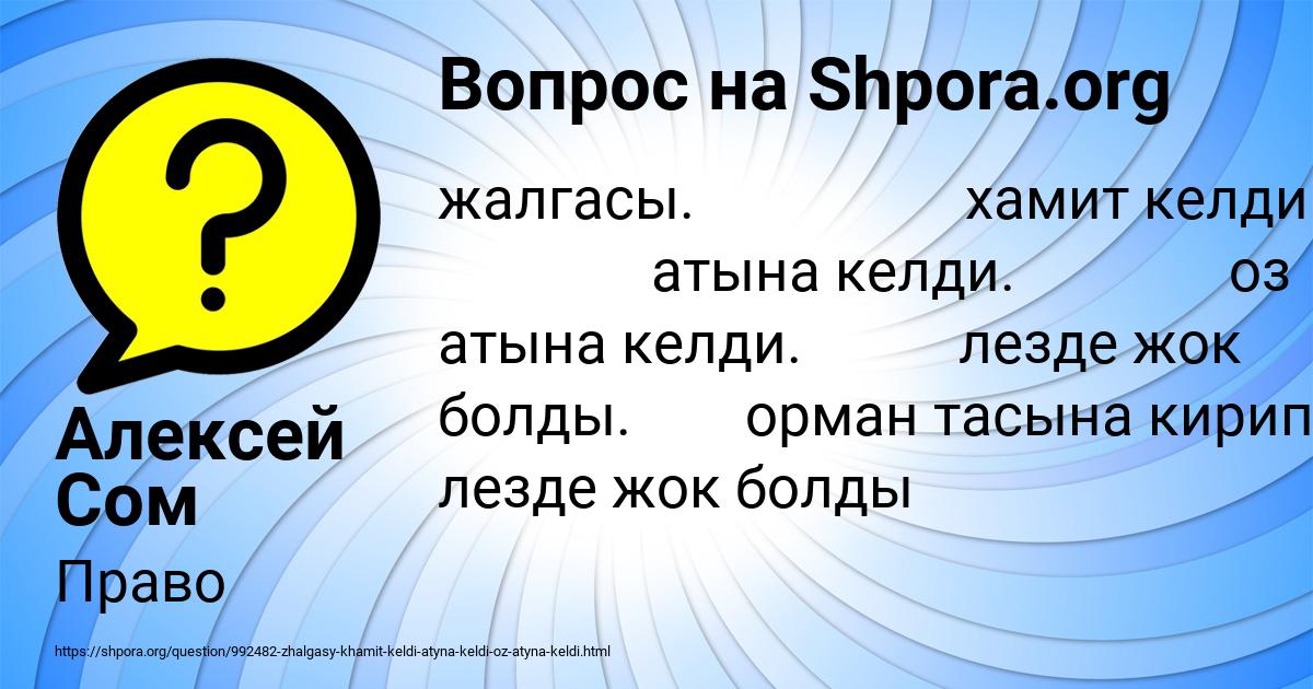 Картинка с текстом вопроса от пользователя Алексей Сом