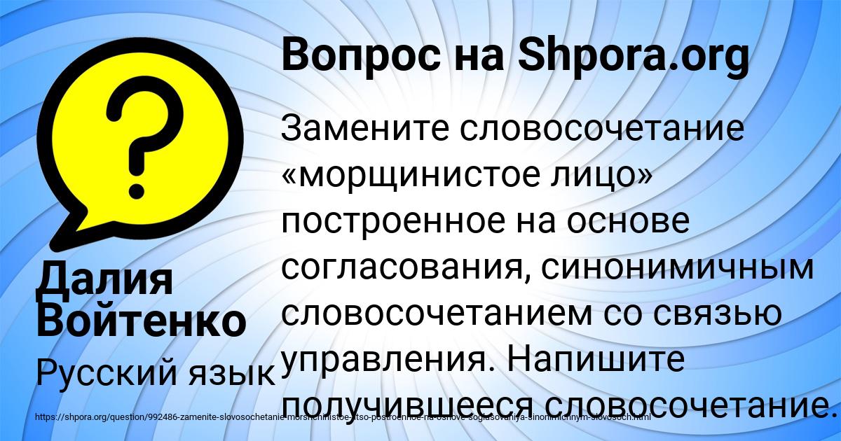 Картинка с текстом вопроса от пользователя Далия Войтенко