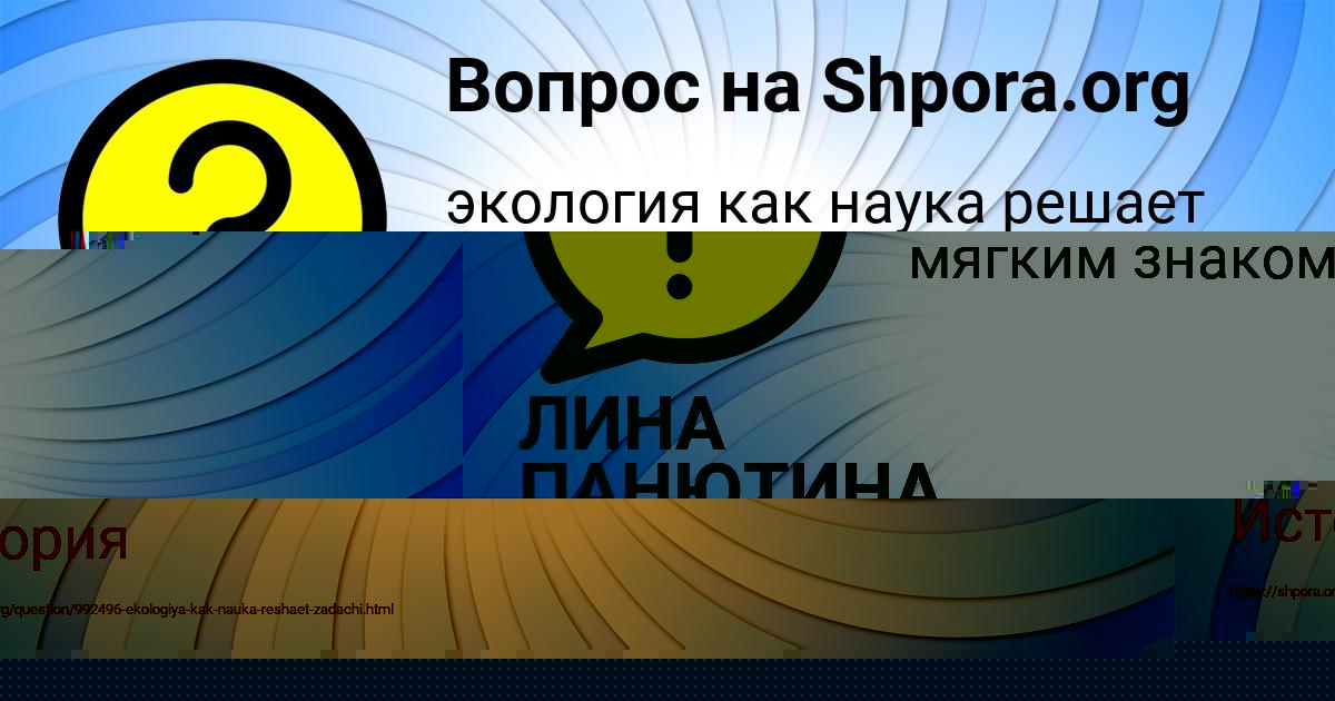 Картинка с текстом вопроса от пользователя Оля Борщ