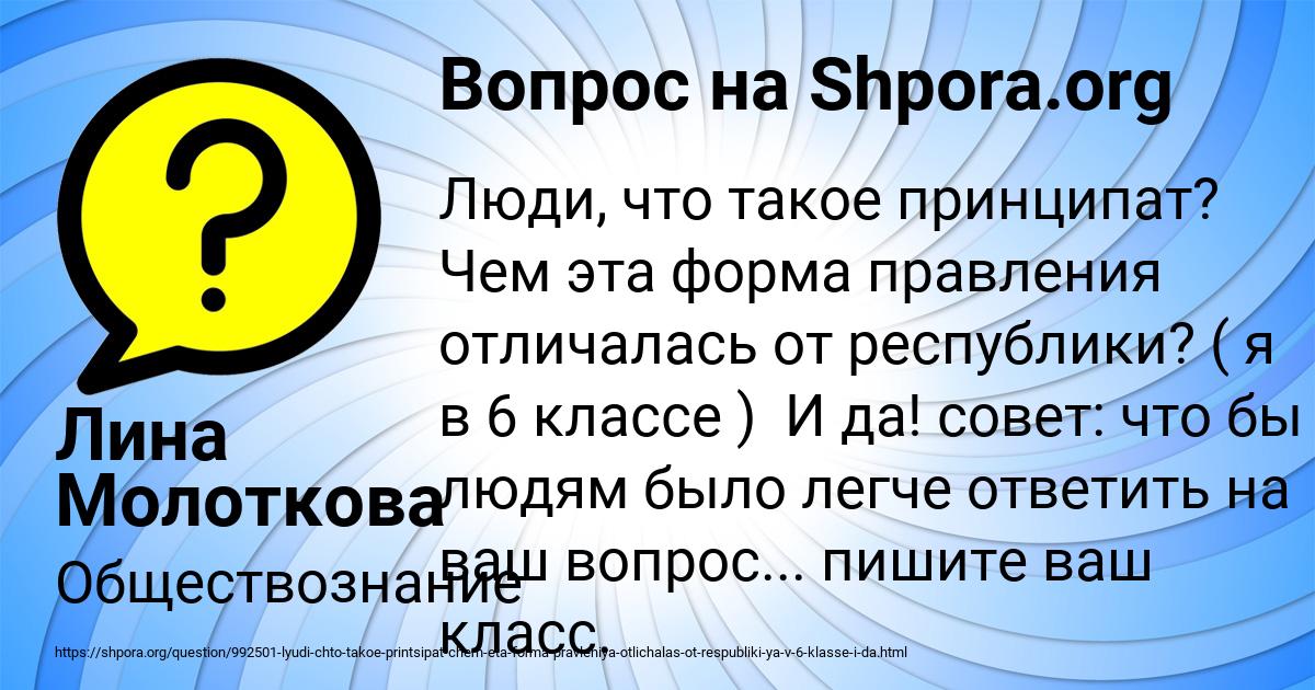Картинка с текстом вопроса от пользователя Лина Молоткова