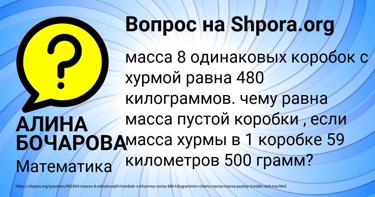 Картинка с текстом вопроса от пользователя АЛИНА БОЧАРОВА
