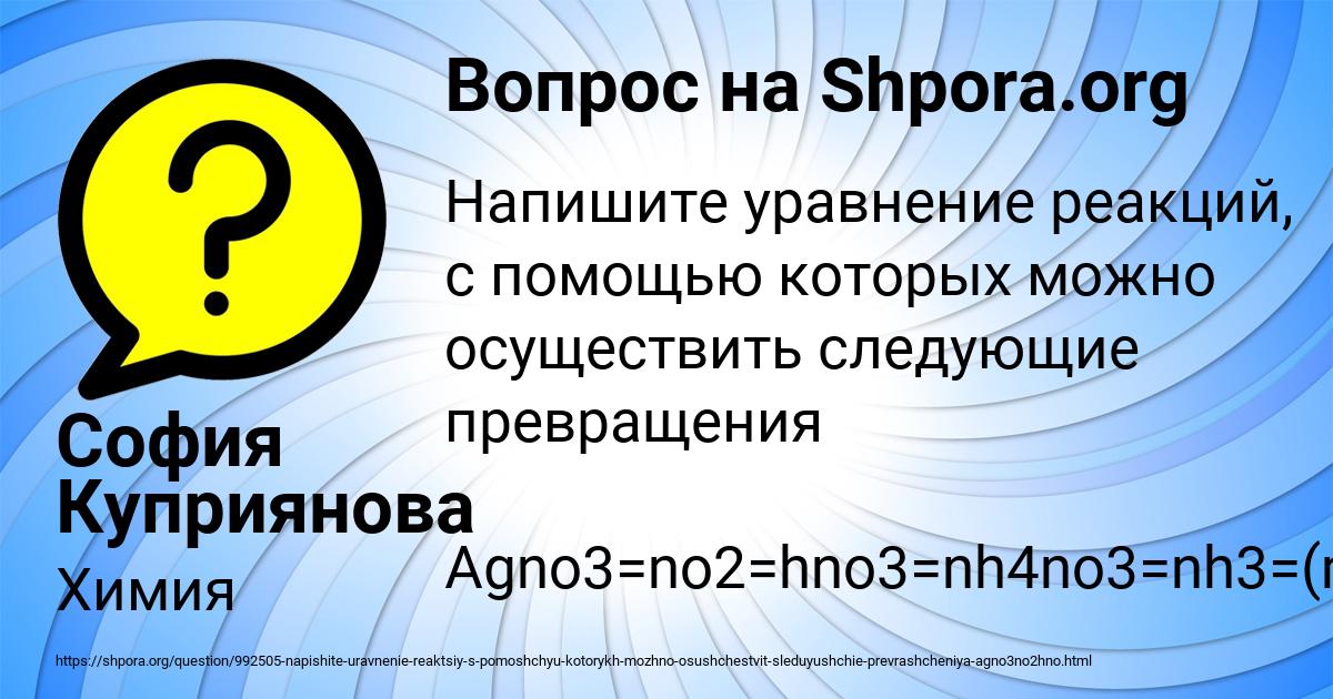 Картинка с текстом вопроса от пользователя София Куприянова
