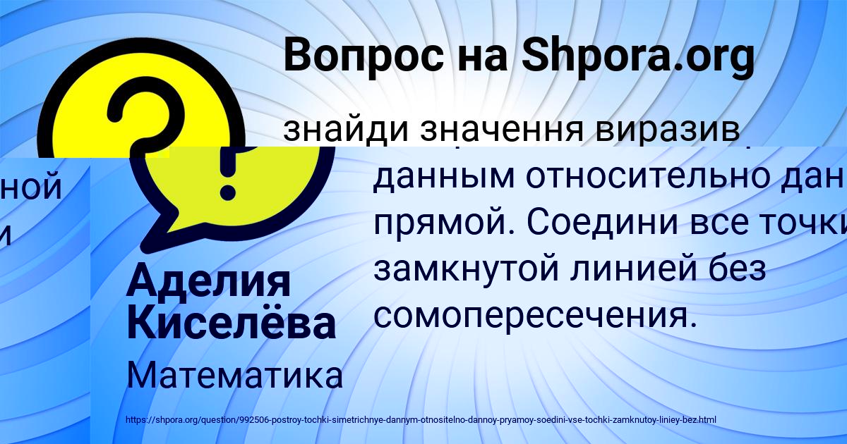 Картинка с текстом вопроса от пользователя Аделия Киселёва