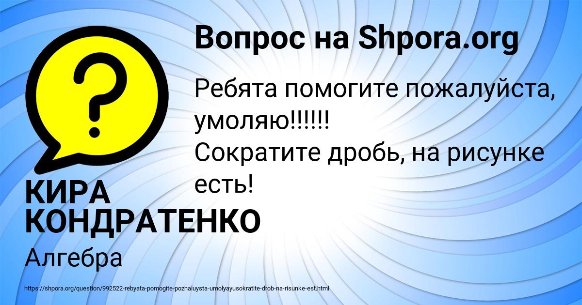 Картинка с текстом вопроса от пользователя КИРА КОНДРАТЕНКО