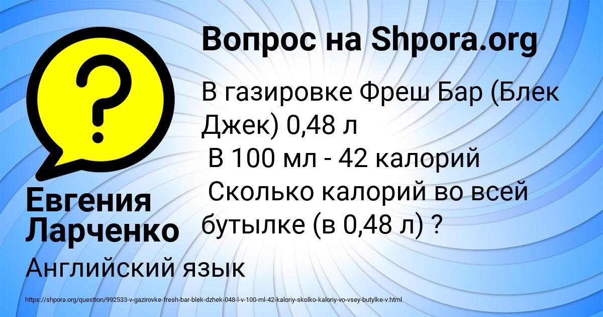Картинка с текстом вопроса от пользователя Евгения Ларченко