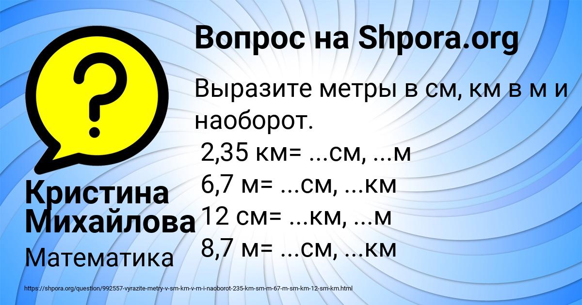 Картинка с текстом вопроса от пользователя Кристина Михайлова