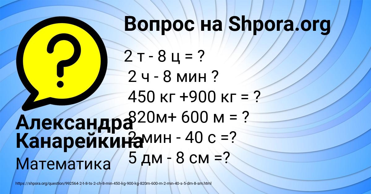 Картинка с текстом вопроса от пользователя Александра Канарейкина