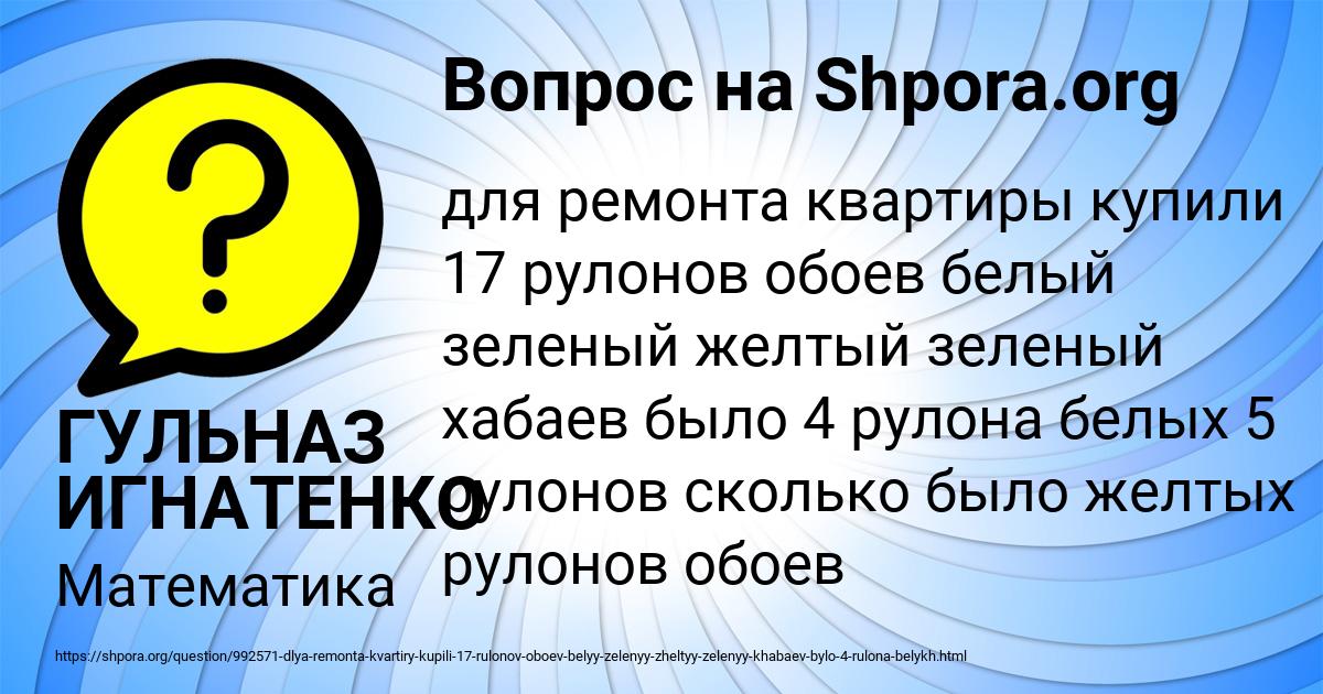 Картинка с текстом вопроса от пользователя ГУЛЬНАЗ ИГНАТЕНКО