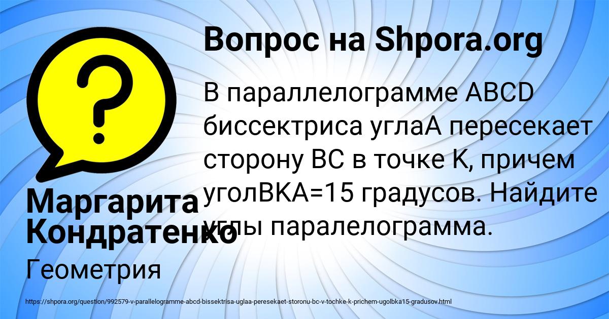 Картинка с текстом вопроса от пользователя Маргарита Кондратенко