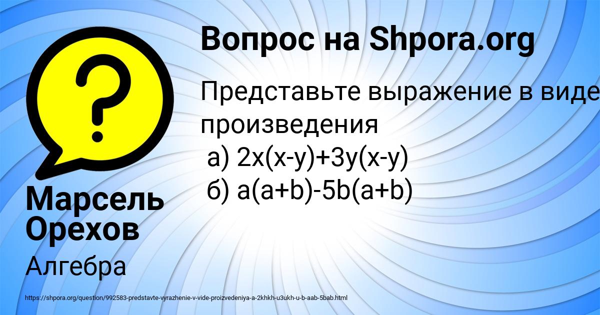 Картинка с текстом вопроса от пользователя Марсель Орехов