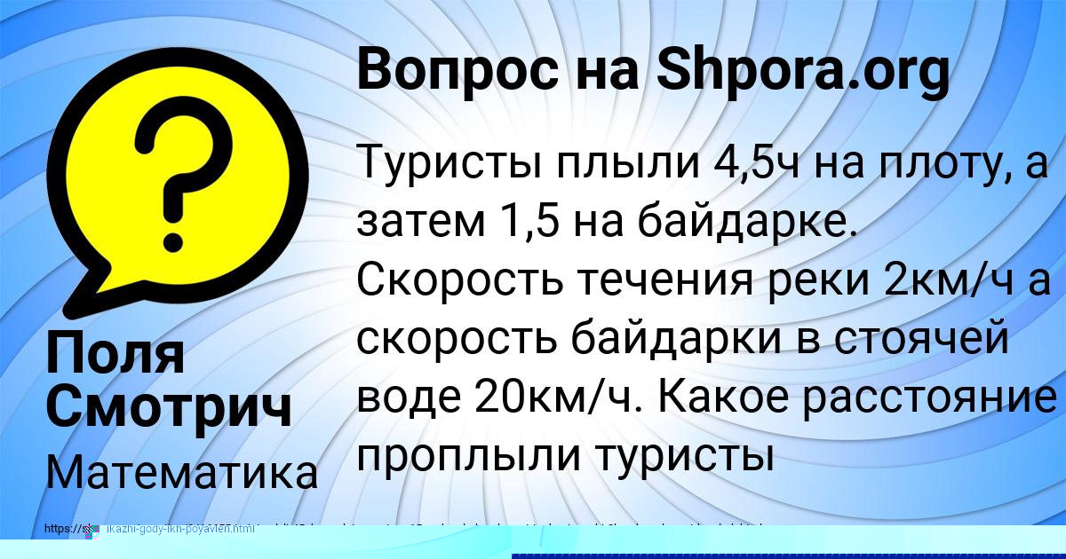 Картинка с текстом вопроса от пользователя ZHENYA BORISOV