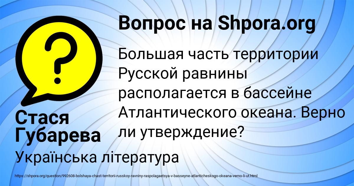 Картинка с текстом вопроса от пользователя Стася Губарева