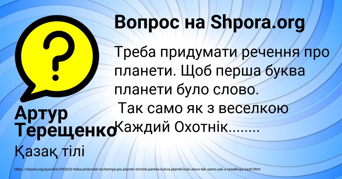 Картинка с текстом вопроса от пользователя Артур Терещенко