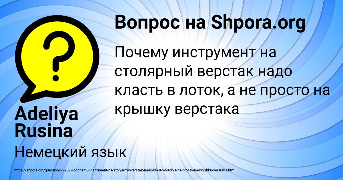 Картинка с текстом вопроса от пользователя Adeliya Rusina