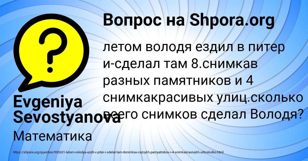 Картинка с текстом вопроса от пользователя Evgeniya Sevostyanova