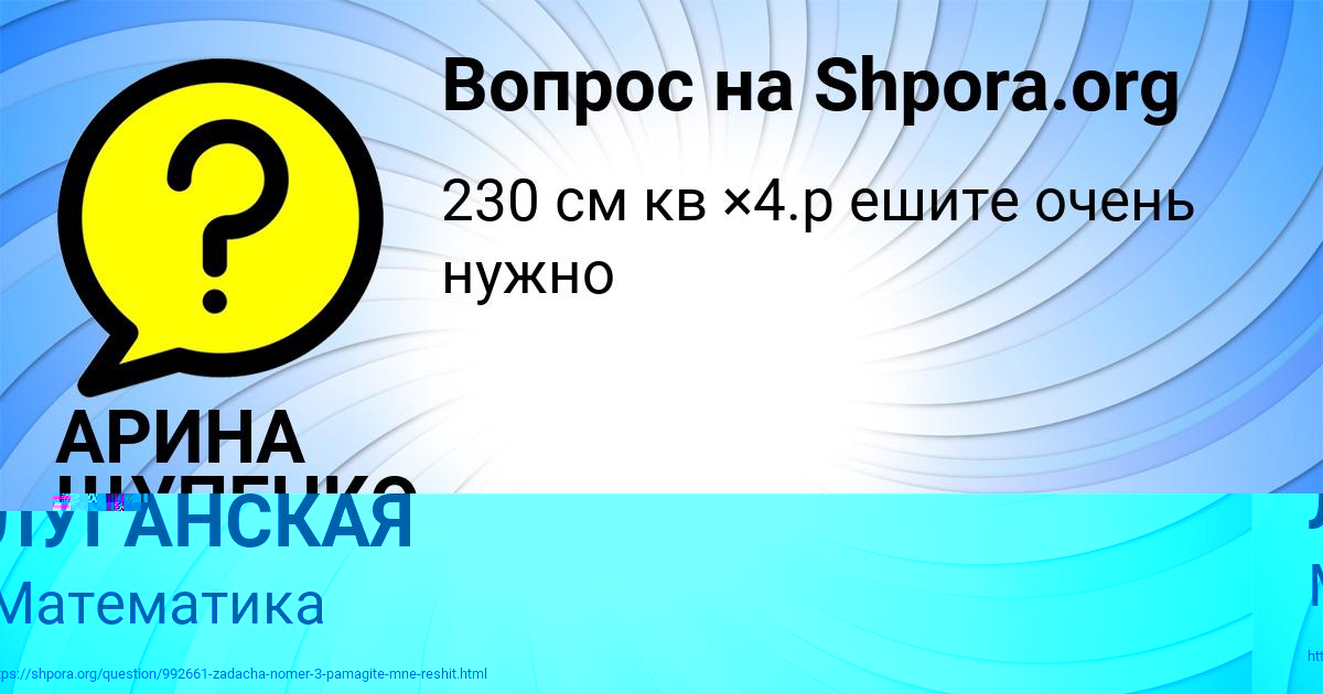 Картинка с текстом вопроса от пользователя АМИНА ЛУГАНСКАЯ
