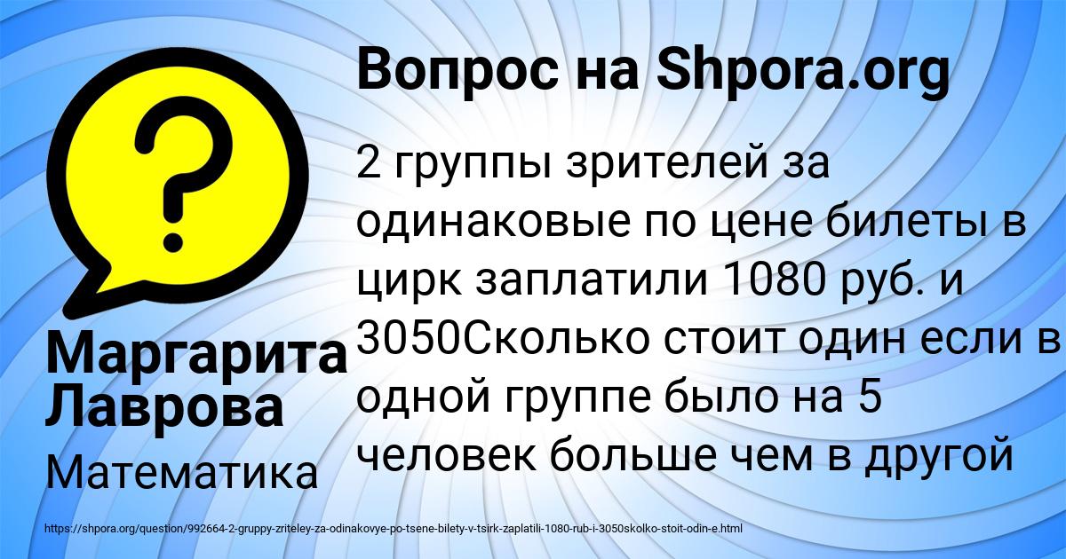 Картинка с текстом вопроса от пользователя Маргарита Лаврова