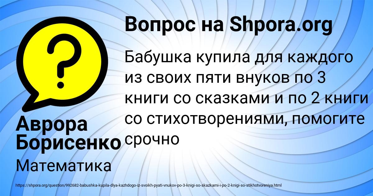 Картинка с текстом вопроса от пользователя Аврора Борисенко