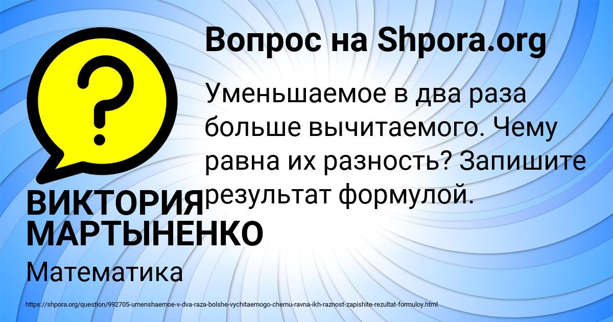 Картинка с текстом вопроса от пользователя ВИКТОРИЯ МАРТЫНЕНКО