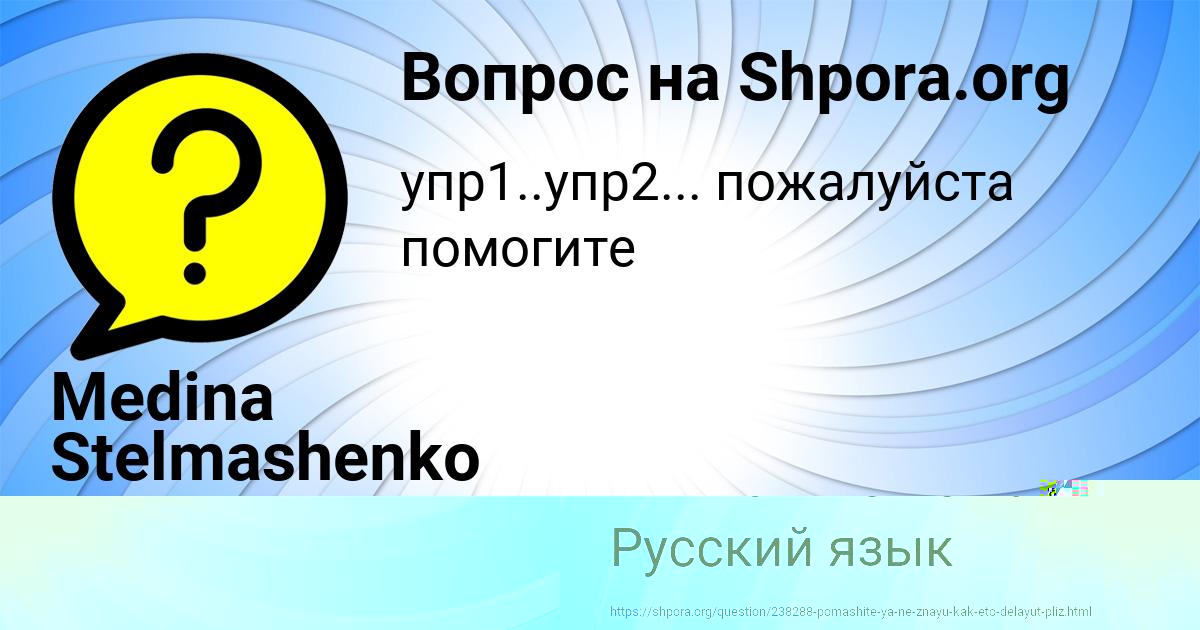 Картинка с текстом вопроса от пользователя Medina Stelmashenko
