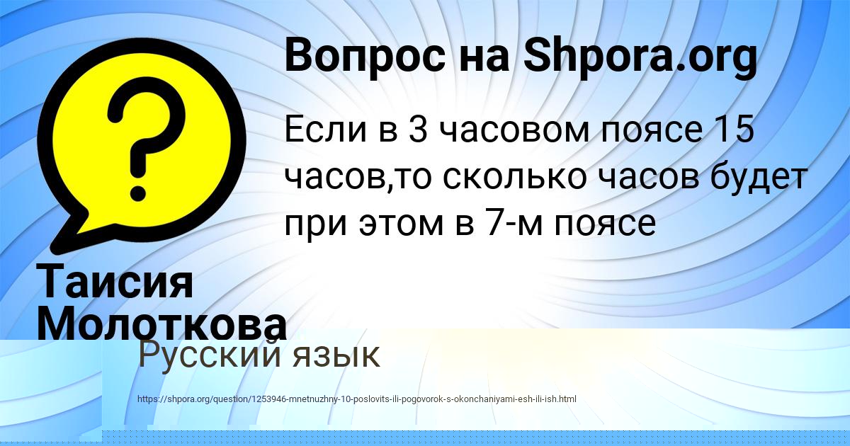 Картинка с текстом вопроса от пользователя Stas Baburov