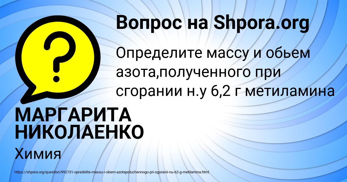 Картинка с текстом вопроса от пользователя МАРГАРИТА НИКОЛАЕНКО