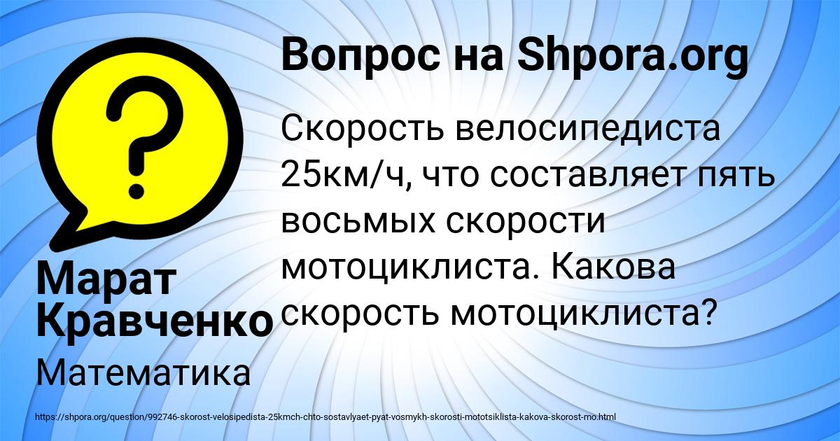 Картинка с текстом вопроса от пользователя Марат Кравченко