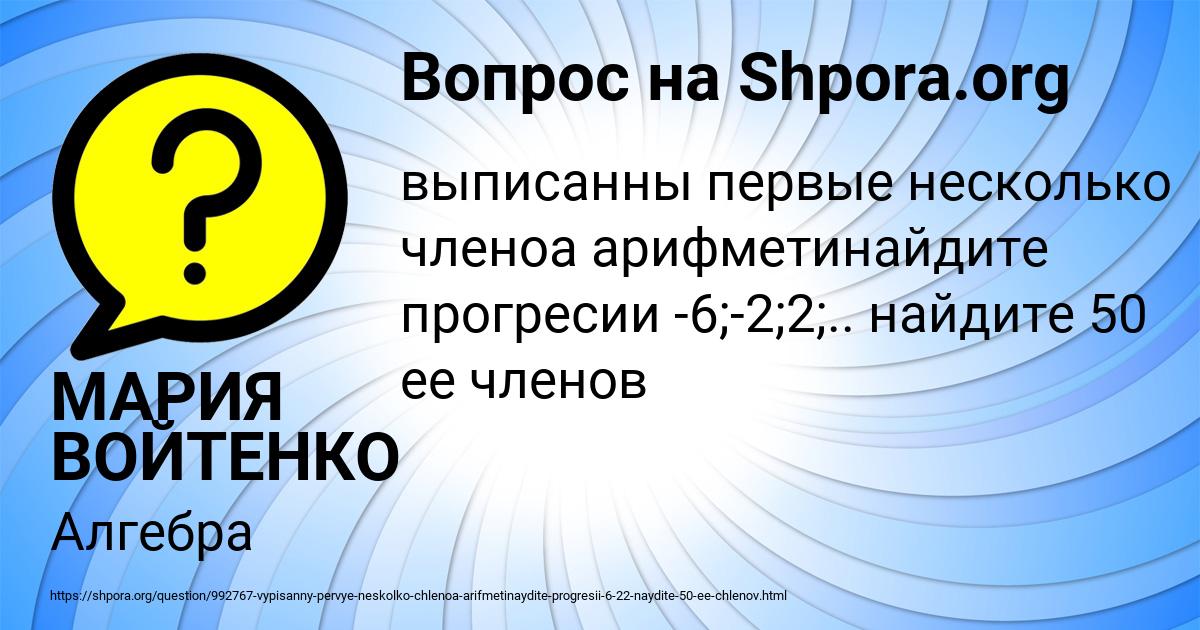 Картинка с текстом вопроса от пользователя МАРИЯ ВОЙТЕНКО