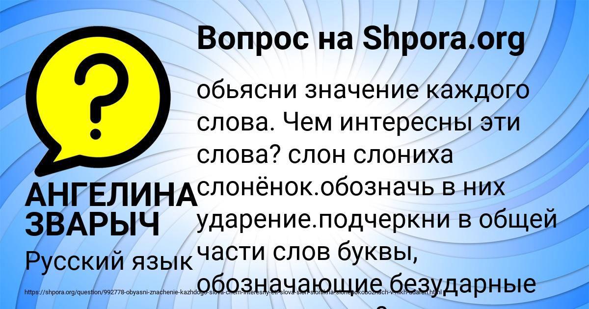 Картинка с текстом вопроса от пользователя АНГЕЛИНА ЗВАРЫЧ