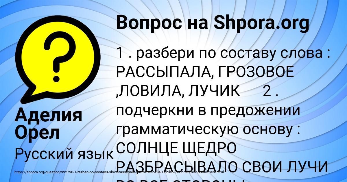 Картинка с текстом вопроса от пользователя Аделия Орел