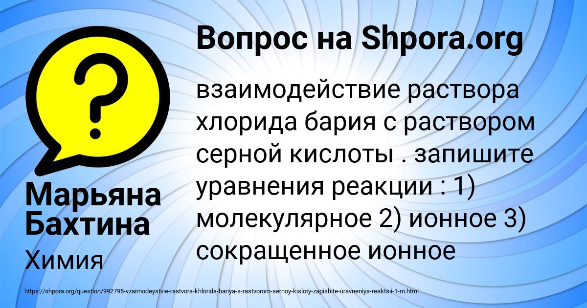 Картинка с текстом вопроса от пользователя Марьяна Бахтина