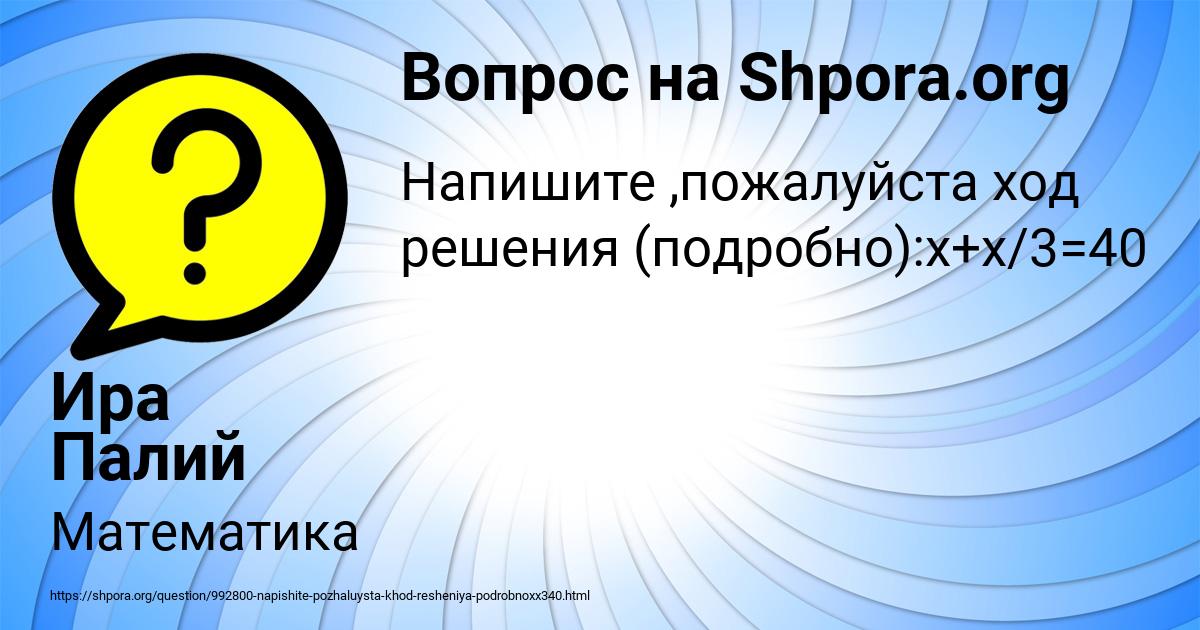 Картинка с текстом вопроса от пользователя Ира Палий