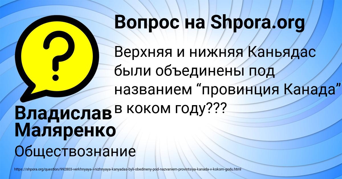 Картинка с текстом вопроса от пользователя Владислав Маляренко