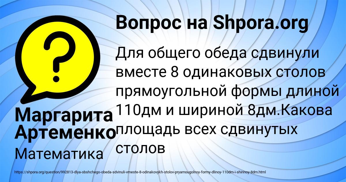 Картинка с текстом вопроса от пользователя Маргарита Артеменко