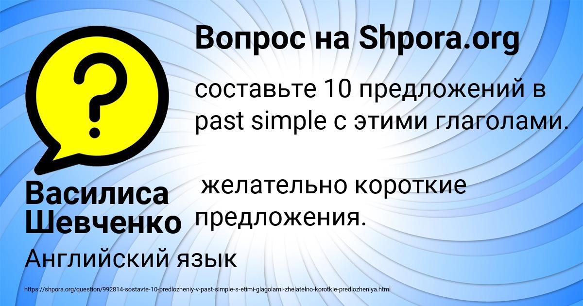 Картинка с текстом вопроса от пользователя Василиса Шевченко