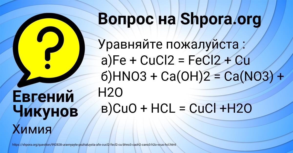 Картинка с текстом вопроса от пользователя Евгений Чикунов