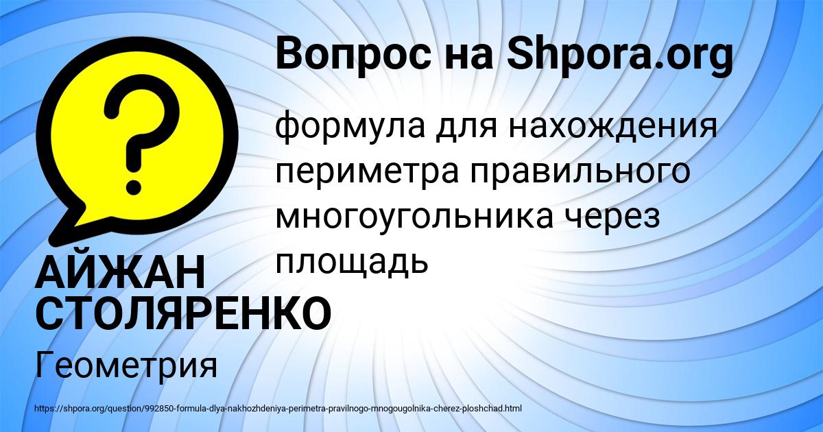 Картинка с текстом вопроса от пользователя АЙЖАН СТОЛЯРЕНКО